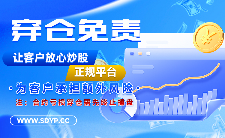 信通配资-场外配资炒股
